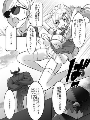 [uniuni (まりる)] 魔法少女VS全自動わからせ機_07