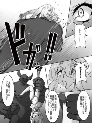 [uniuni (まりる)] 魔法少女VS全自動わからせ機_09