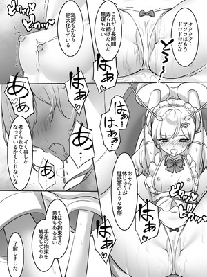 [uniuni (まりる)] 魔法少女VS全自動わからせ機_18