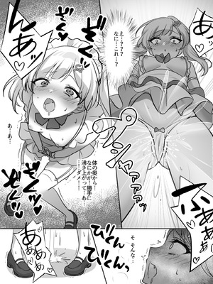 [uniuni (まりる)] 魔法少女VS全自動わからせ機_21