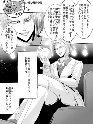 [uniuni (まりる)] 魔法少女VS全自動わからせ機_30