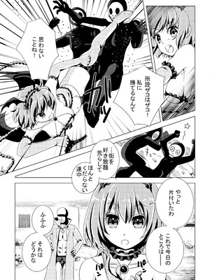 [uniuni (指輪)] 魔法少女VS惚れさせ催眠男_06