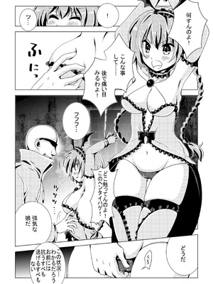 [uniuni (指輪)] 魔法少女VS惚れさせ催眠男_11