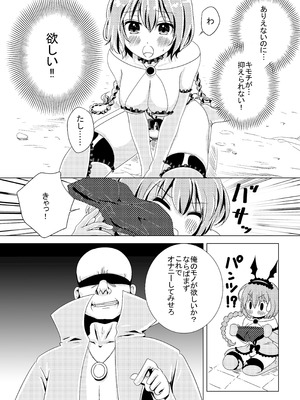 [uniuni (指輪)] 魔法少女VS惚れさせ催眠男_16