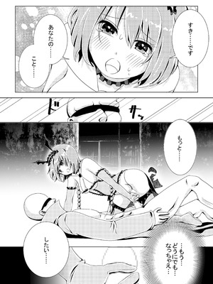 [uniuni (指輪)] 魔法少女VS惚れさせ催眠男_20