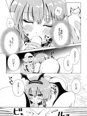 [uniuni (指輪)] 魔法少女VS惚れさせ催眠男_21