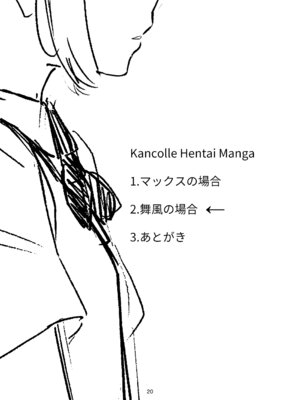 [すきすきひみつクラブ (ONIGUNSOW)] KancolleHentaiManga (艦隊これくしょん -艦これ-) [無修正]_18