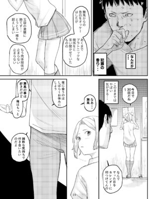 [すきすきひみつクラブ (ONIGUNSOW)] KancolleHentaiManga (艦隊これくしょん -艦これ-) [無修正]_21
