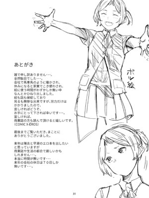 [すきすきひみつクラブ (ONIGUNSOW)] KancolleHentaiManga (艦隊これくしょん -艦これ-) [無修正]_29