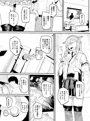 [すきすきひみつクラブ (ONIGUNSOW)] 榛名（19）の場合 (艦隊これくしょん -艦これ-) [無修正]_02