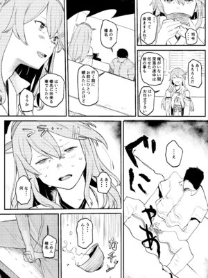 [すきすきひみつクラブ (ONIGUNSOW)] 榛名（19）の場合 (艦隊これくしょん -艦これ-) [無修正]_03