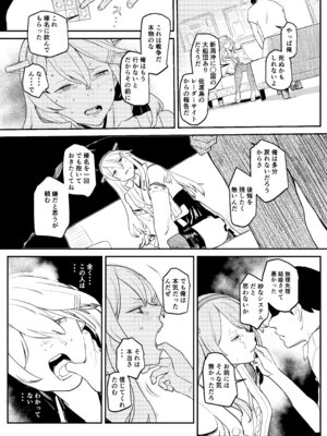 [すきすきひみつクラブ (ONIGUNSOW)] 榛名（19）の場合 (艦隊これくしょん -艦これ-) [無修正]_04