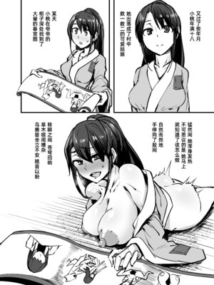 [K2マンホール (P)] 日本昔クソ話 参｜日本鬼扯旧闻 叁 [阿鸣个人汉化] [DL版]_04