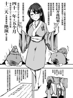 [K2マンホール (P)] 日本昔クソ話 参｜日本鬼扯旧闻 叁 [阿鸣个人汉化] [DL版]_06