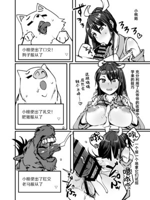 [K2マンホール (P)] 日本昔クソ話 参｜日本鬼扯旧闻 叁 [阿鸣个人汉化] [DL版]_08