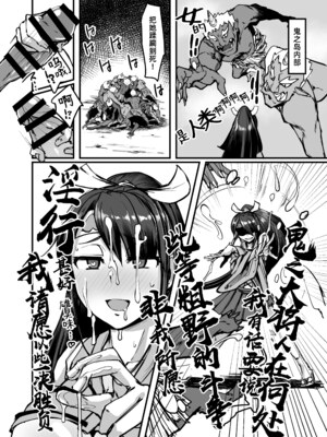 [K2マンホール (P)] 日本昔クソ話 参｜日本鬼扯旧闻 叁 [阿鸣个人汉化] [DL版]_10