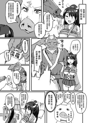 [K2マンホール (P)] 日本昔クソ話 参｜日本鬼扯旧闻 叁 [阿鸣个人汉化] [DL版]_15