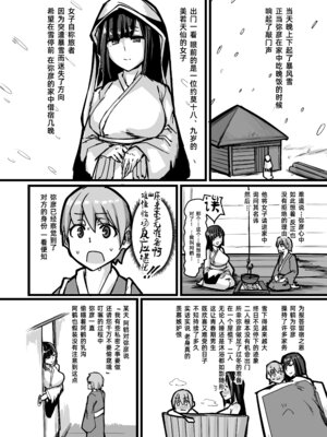 [K2マンホール (P)] 日本昔クソ話 弐 [阿鸣个人汉化] [DL版]_04