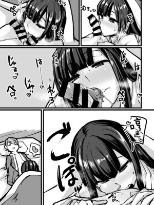 [K2マンホール (P)] 日本昔クソ話 弐 [阿鸣个人汉化] [DL版]_07