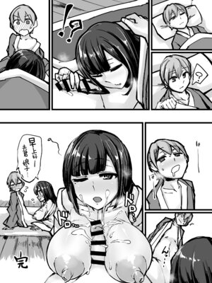 [K2マンホール (P)] 日本昔クソ話 弐 [阿鸣个人汉化] [DL版]_08