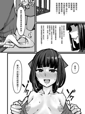 [K2マンホール (P)] 日本昔クソ話 弐 [阿鸣个人汉化] [DL版]_14