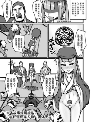 [K2マンホール (P)] 日本昔クソ話 弐 [阿鸣个人汉化] [DL版]_19