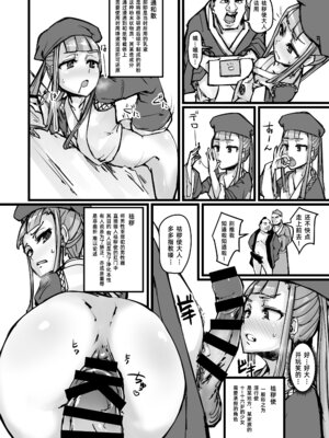 [K2マンホール (P)] 日本昔クソ話 弐 [阿鸣个人汉化] [DL版]_20