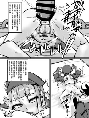 [K2マンホール (P)] 日本昔クソ話 弐 [阿鸣个人汉化] [DL版]_22