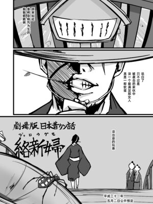 [K2マンホール (P)] 日本昔クソ話 弐 [阿鸣个人汉化] [DL版]_26