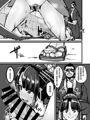 [K2マンホール (P)] 日本昔クソ話 弐 [阿鸣个人汉化] [DL版]_29