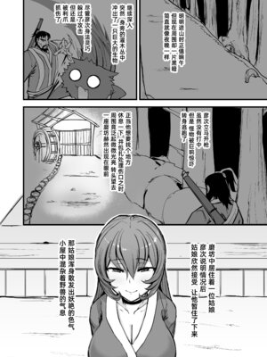 [K2マンホール (P)] 日本昔クソ話 肆｜日本鬼扯旧闻 肆 [阿鸣个人汉化] [DL版]_04