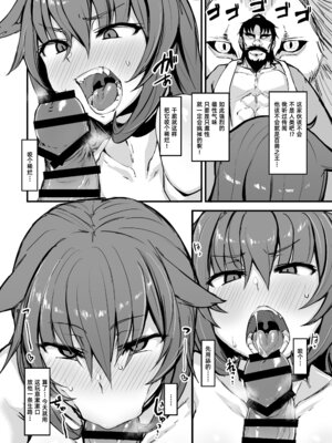 [K2マンホール (P)] 日本昔クソ話 肆｜日本鬼扯旧闻 肆 [阿鸣个人汉化] [DL版]_08