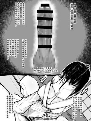 [K2マンホール (P)] 日本昔クソ話 肆｜日本鬼扯旧闻 肆 [阿鸣个人汉化] [DL版]_13