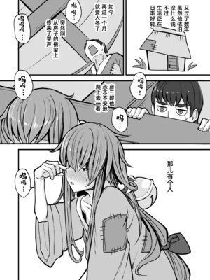 [K2マンホール (P)] 日本昔クソ話 肆｜日本鬼扯旧闻 肆 [阿鸣个人汉化] [DL版]_20