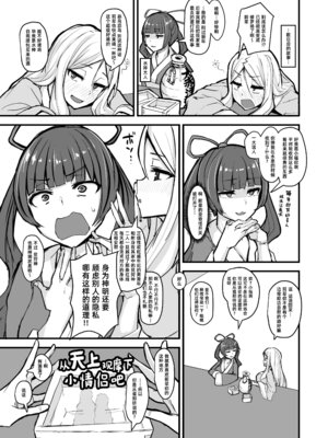 [K2マンホール (P)] 日本昔クソ話 肆｜日本鬼扯旧闻 肆 [阿鸣个人汉化] [DL版]_23