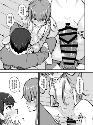 [K2マンホール (P)] 日本昔クソ話 肆｜日本鬼扯旧闻 肆 [阿鸣个人汉化] [DL版]_25