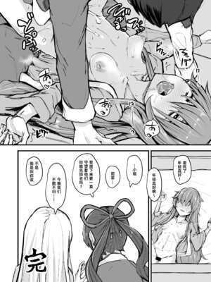 [K2マンホール (P)] 日本昔クソ話 肆｜日本鬼扯旧闻 肆 [阿鸣个人汉化] [DL版]_28