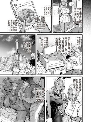 [YAGENなんこつ (犬上いの字)] アリーさんはドコでもイキたい！！2(HEHE个人机翻)_08