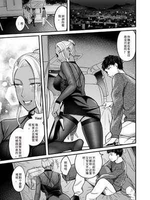 [YAGENなんこつ (犬上いの字)] アリーさんはドコでもイキたい！！2(HEHE个人机翻)_10