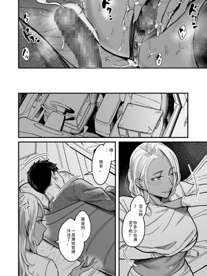 [YAGENなんこつ (犬上いの字)] アリーさんはドコでもイキたい！！2(HEHE个人机翻)_19