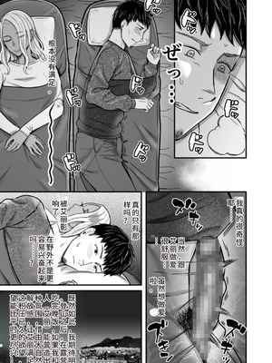 [YAGENなんこつ (犬上いの字)] アリーさんはドコでもイキたい！！2(HEHE个人机翻)_20