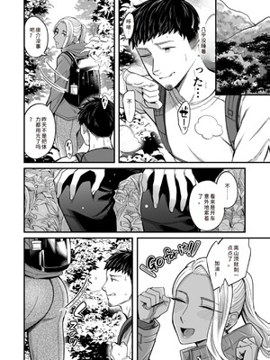 [YAGENなんこつ (犬上いの字)] アリーさんはドコでもイキたい！！2(HEHE个人机翻)_21