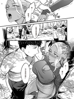 [YAGENなんこつ (犬上いの字)] アリーさんはドコでもイキたい！！2(HEHE个人机翻)_24