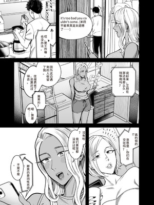 [YAGENなんこつ (犬上いの字)] アリーさんはドコでもイキたい！！2(HEHE个人机翻)_38