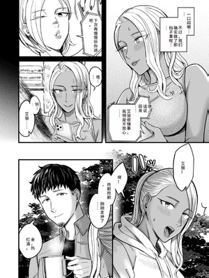 [YAGENなんこつ (犬上いの字)] アリーさんはドコでもイキたい！！2(HEHE个人机翻)_39