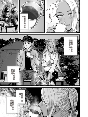 [YAGENなんこつ (犬上いの字)] アリーさんはドコでもイキたい！！2(HEHE个人机翻)_40