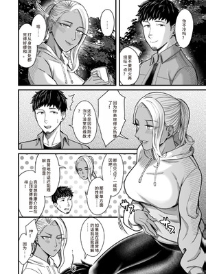 [YAGENなんこつ (犬上いの字)] アリーさんはドコでもイキたい！！2(HEHE个人机翻)_41