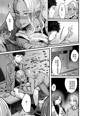 [YAGENなんこつ (犬上いの字)] アリーさんはドコでもイキたい！！2(HEHE个人机翻)_50