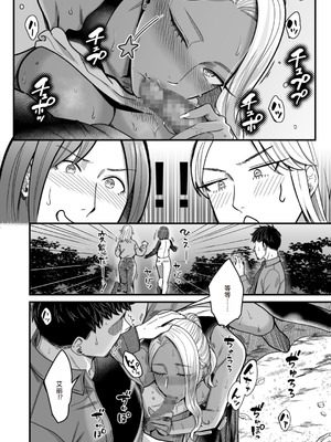 [YAGENなんこつ (犬上いの字)] アリーさんはドコでもイキたい！！2(HEHE个人机翻)_51