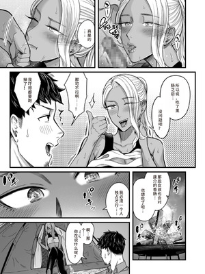 [YAGENなんこつ (犬上いの字)] アリーさんはドコでもイキたい！！2(HEHE个人机翻)_52